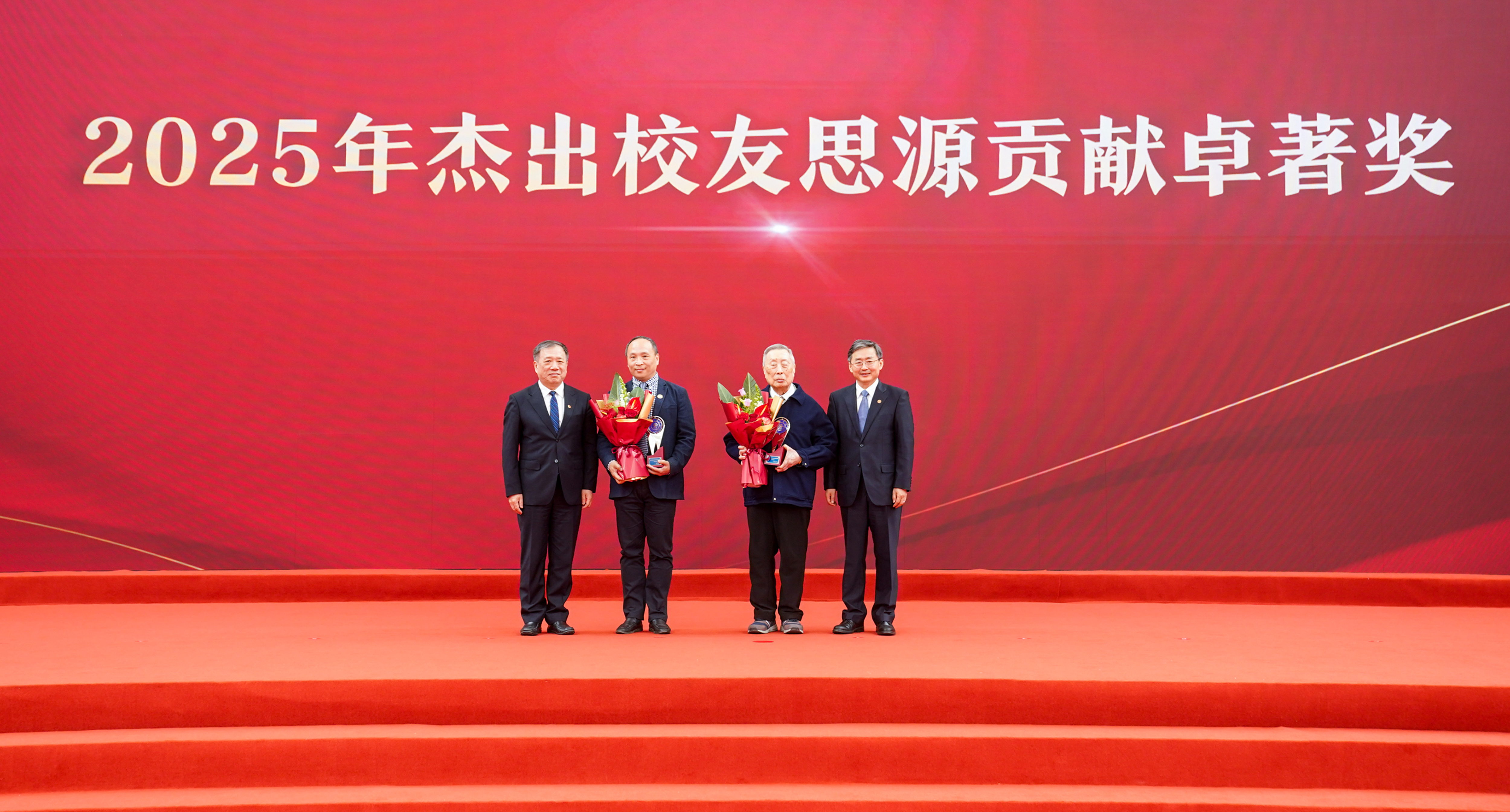 杰出校友思源貢獻卓著獎.jpg