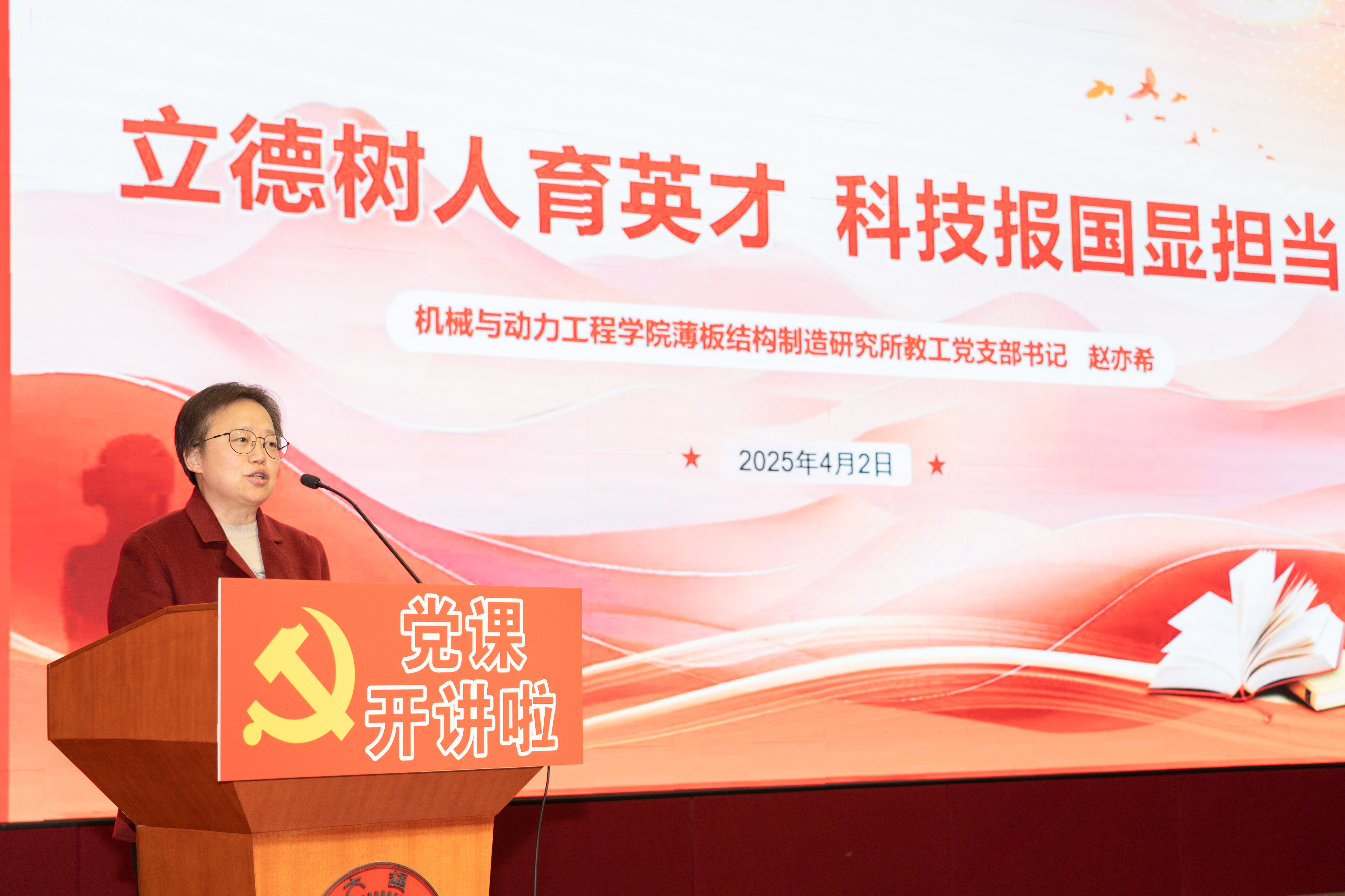 3. 薄板所黨支部書記趙亦希獲微黨課大賽一等獎(jiǎng).jpg