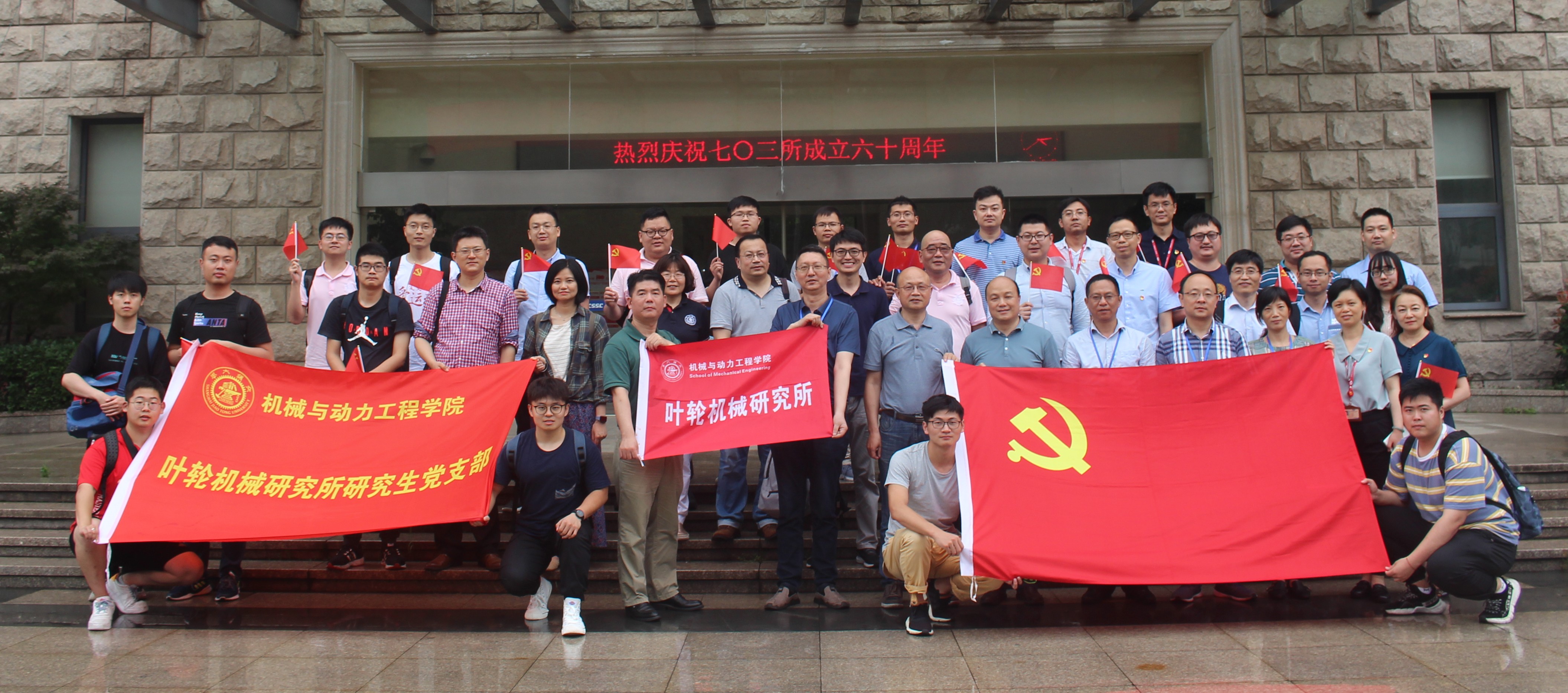 5. 上海高校“百個(gè)學(xué)生樣板黨支部”——葉輪機(jī)械研究所碩士生黨支部與中船七〇三所開展共建活動(dòng).jpg