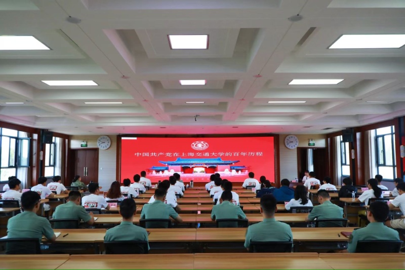 1754052807322122.jpg 圖2 上海交通大學百年黨團史宣講會議現(xiàn)場_resized.jpg