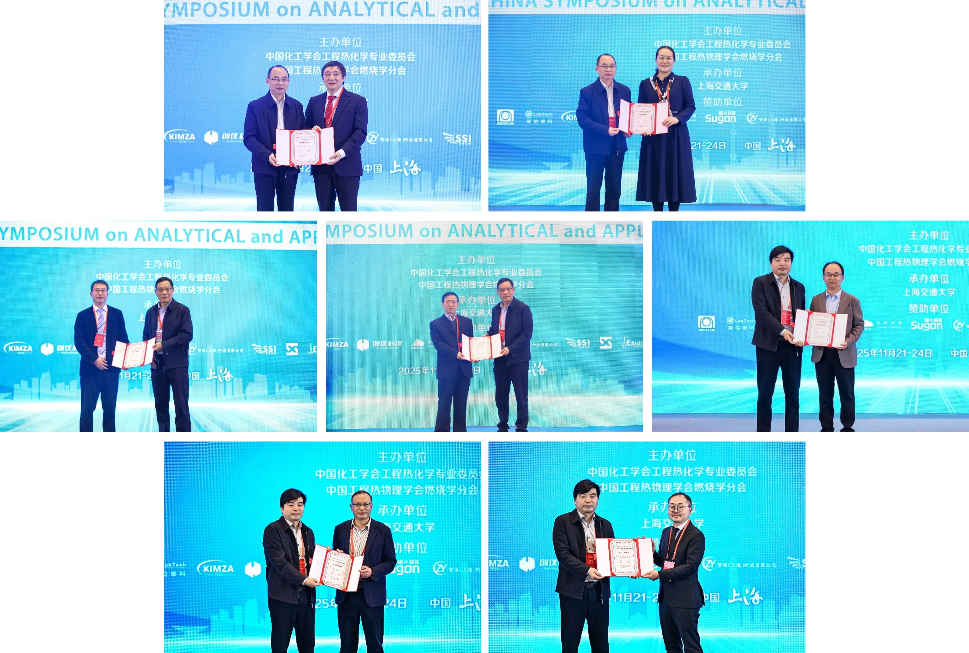 1764063332990450.jpg 大會(huì)特邀報(bào)告.jpg