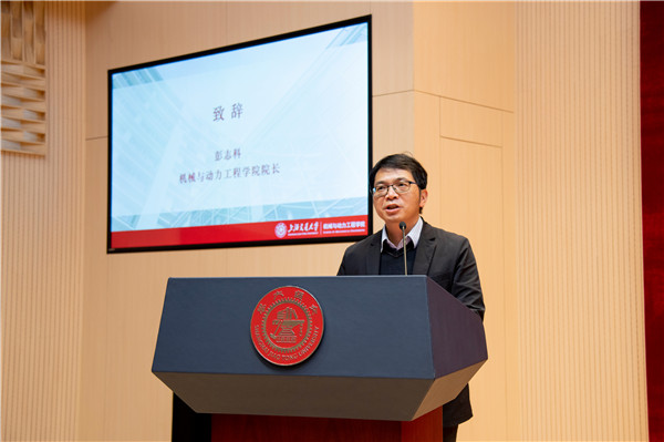 圖2 彭志科院長致辭.jpg