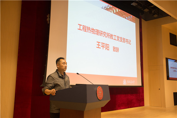 1605875424568372.jpg 圖片2 王平陽(yáng)老師致辭.jpg