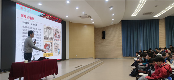 2020-12-23 【新聞稿配圖】本科生方圓講壇暨考風(fēng)考紀(jì)教育-圖 (2).jpg