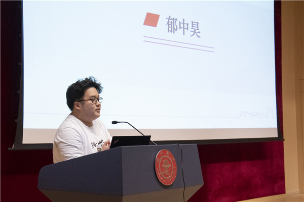 圖4 郁中昊發(fā)言照片.jpg