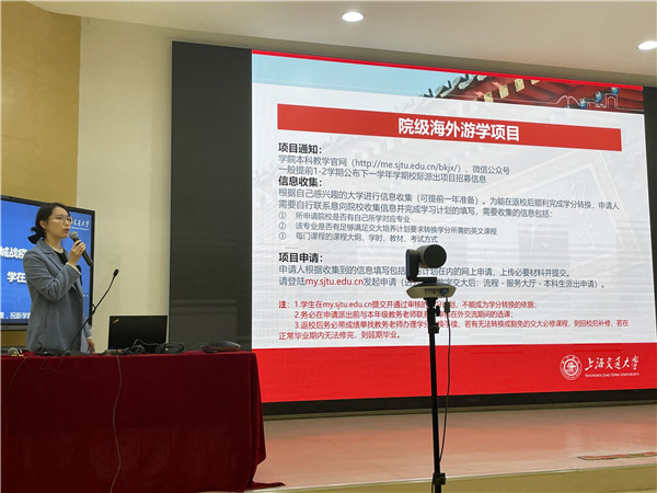 圖3 黃靖涵進(jìn)行海外游學(xué)項(xiàng)目介紹.jpg