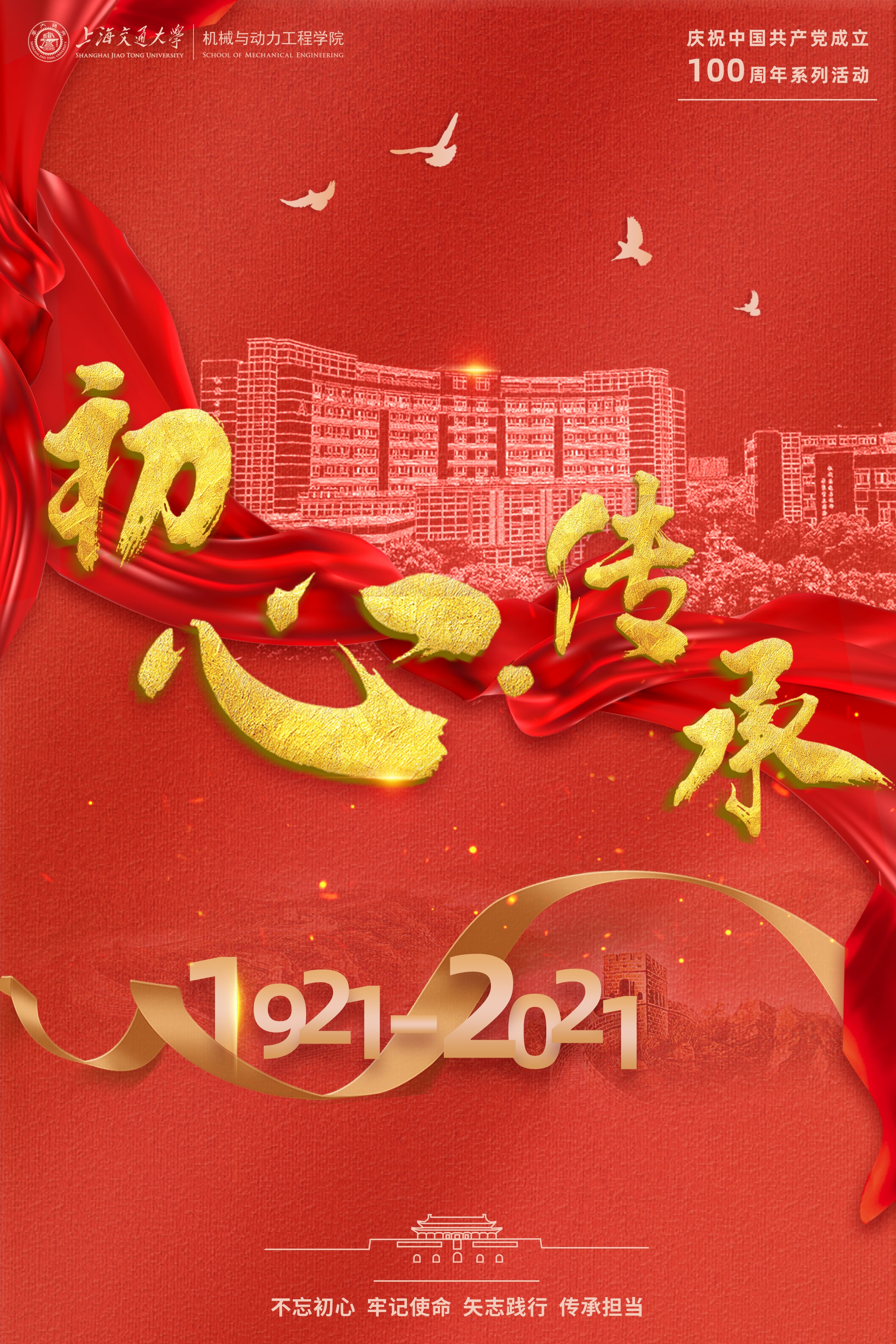 1616744672858328.jpg 海報(bào).jpg