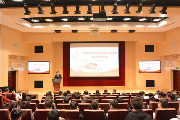 1616998764918315.jpg 圖1 機(jī)電控制所研究生黨、團(tuán)支部召開畢業(yè)生黨員遠(yuǎn)航教育.jpg