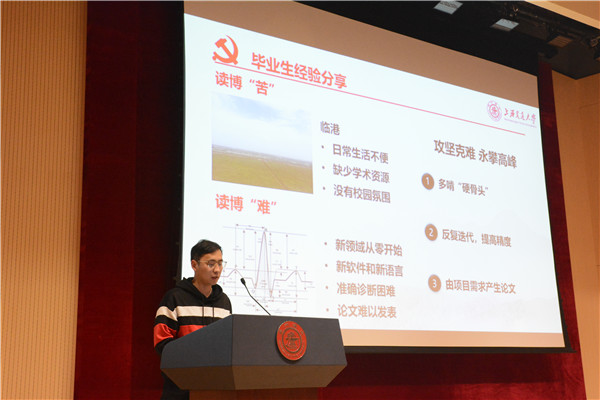 1616998783493263.jpg 圖3 史浩天畢業(yè)經(jīng)驗(yàn)分享.jpg