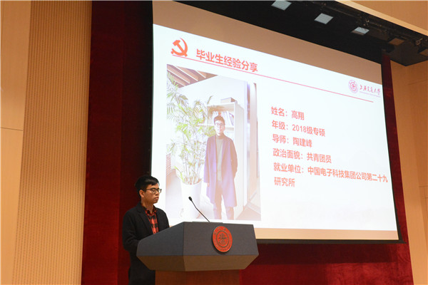 1616998791831730.jpg 圖4 高翔畢業(yè)經(jīng)驗(yàn)分享.jpg