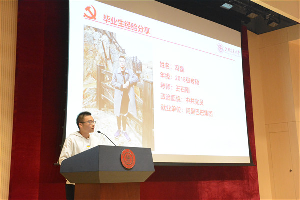 1616998800589354.jpg 圖5 馮磊畢業(yè)經(jīng)驗(yàn)分享.jpg