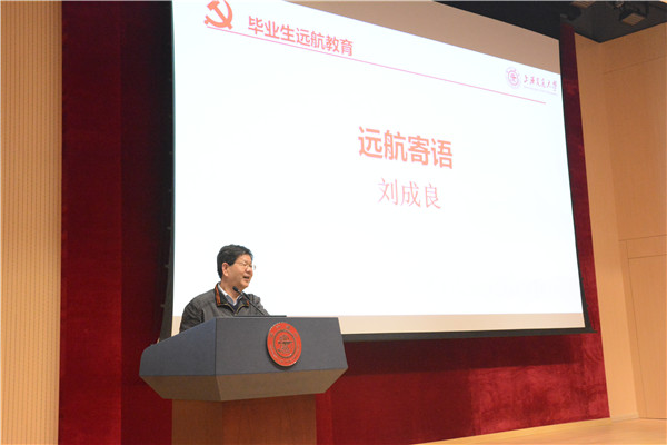 1616998807344533.jpg 圖6 劉成良遠(yuǎn)航寄語.jpg