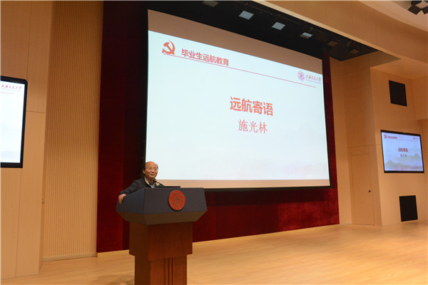 1616998815363649.jpg 圖7 施光林遠(yuǎn)航寄語.jpg