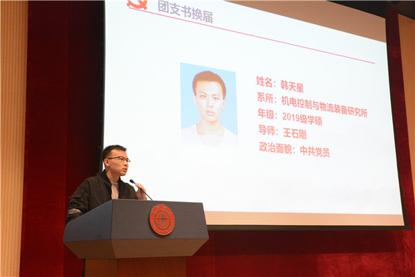 1616998835199145.jpg 圖9 團(tuán)支部換屆.jpg