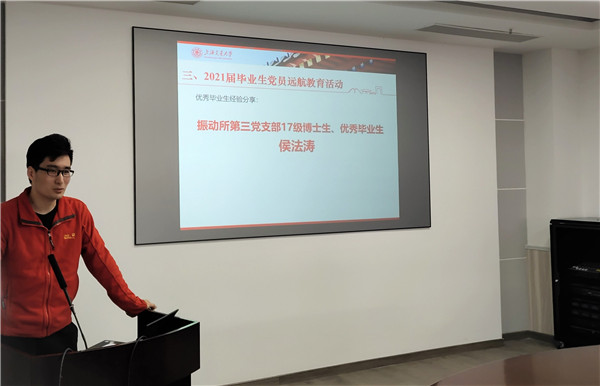 圖片31 上海市優(yōu)秀畢業(yè)生侯法濤.jpg