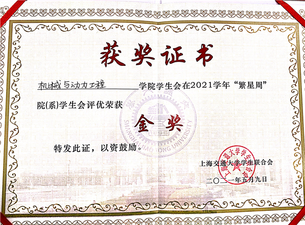 圖1 獎(jiǎng)狀.jpg