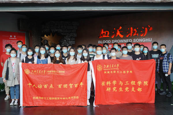 1624281727348247.jpg 圖2+淞滬會戰(zhàn)紀(jì)念館合照.jpg