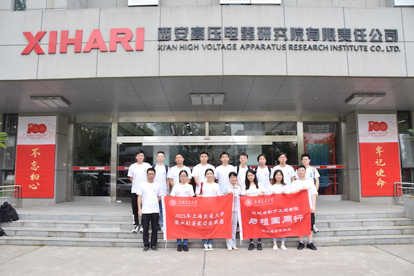 圖2-西電集團(tuán)合照.JPG