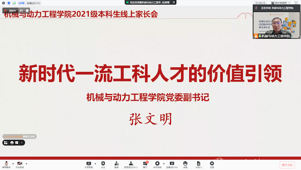 圖3 張文明作介紹.png