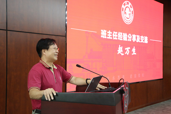 5 趙萬生發(fā)言.jpg
