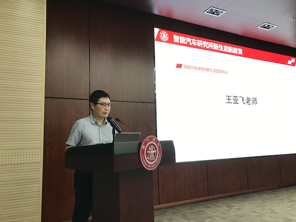 1632069049582331.jpg 王亞飛老師.jpg