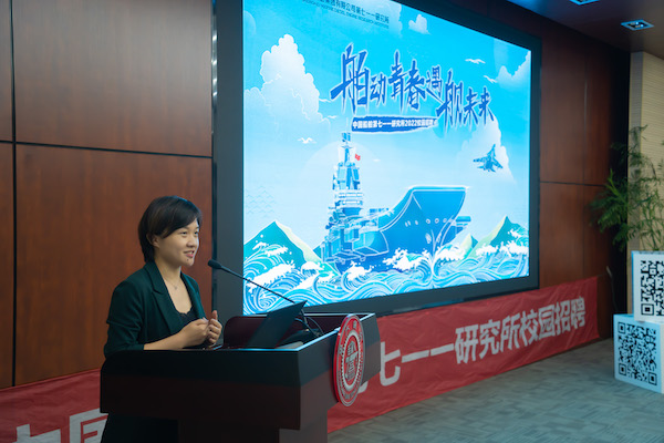 1634085991411612.jpg 圖4 ——七一一所人力資源部主任蘇暢.jpg