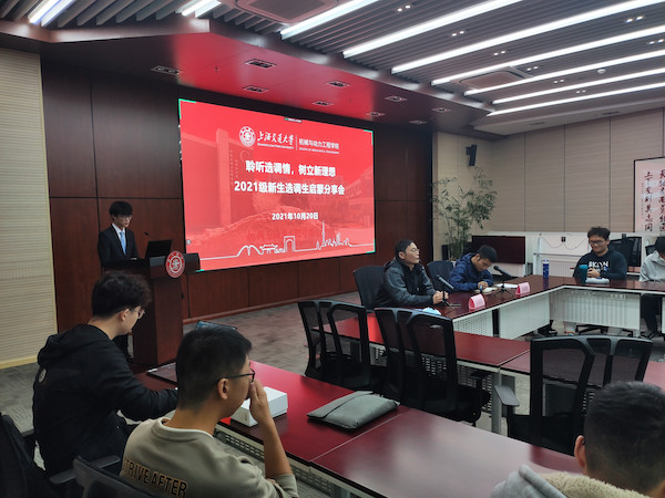 1635296462438213.jpg 圖1焦思奇發(fā)言.jpg