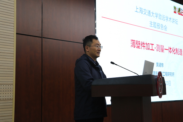 1635304835395178.jpg 3.黃諾帝老師報(bào)告.JPG