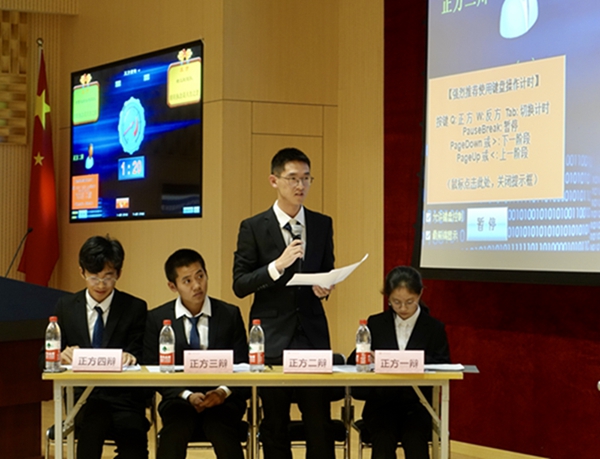 1636291258712581.jpg 圖2 辯論過程.JPG