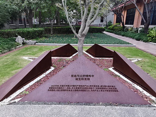 1636965449634387.jpg 圖6 徐匯校區(qū)校園覓跡1.jpg