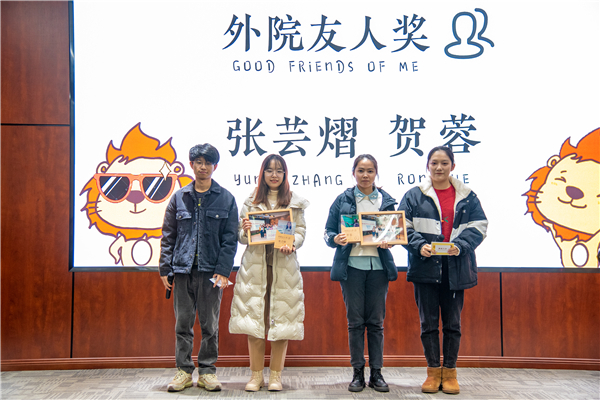 1639979377774852.jpg 圖5 外院友人獎(jiǎng).jpg