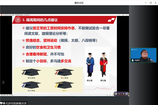 1647943484178908.jpg 圖5.代彥軍老師分享.jpg