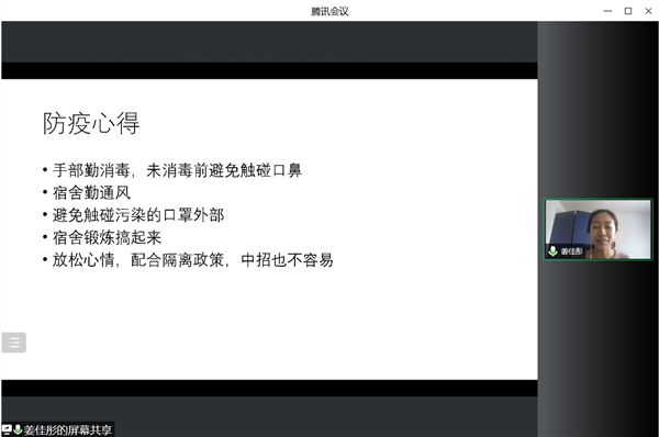 1647943544786609.jpg 圖7.姜佳彤師姐分享.jpg