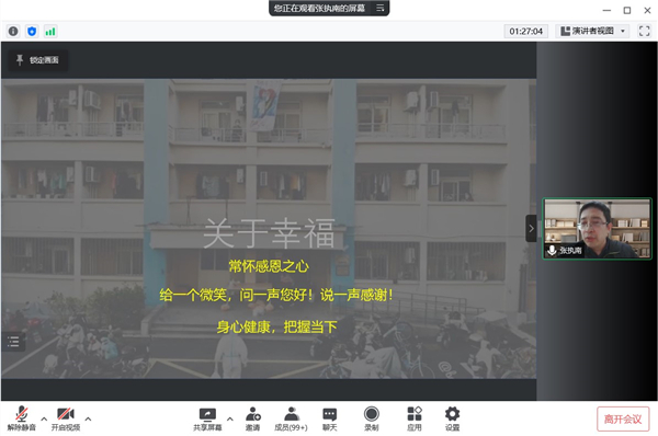 1647943565910964.jpg 圖8.張執(zhí)南老師寄語(yǔ).jpg