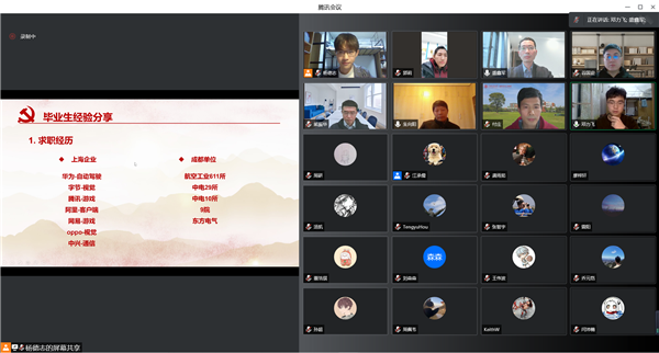 1647945119778995.png 圖2畢業(yè)生經(jīng)驗分享.png