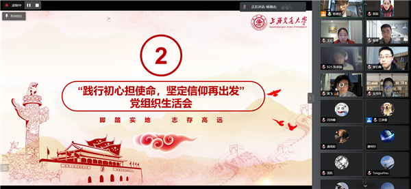 1647945382348884.png 圖5黨組織生活會.png