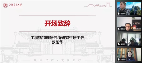 1648450803876312.jpg 圖2 歐陽(yáng)華開(kāi)場(chǎng)致詞.jpg