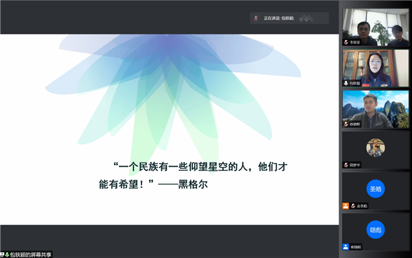 1648450845728369.png 圖5 包軼穎分享與寄語(yǔ).png