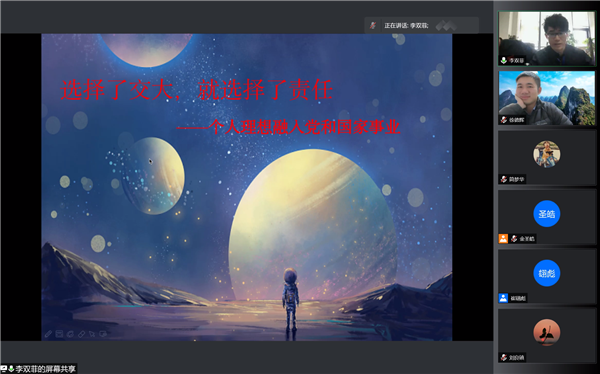 1648450855324119.png 圖6 李雙菲分享?yè)駱I(yè)思考.png