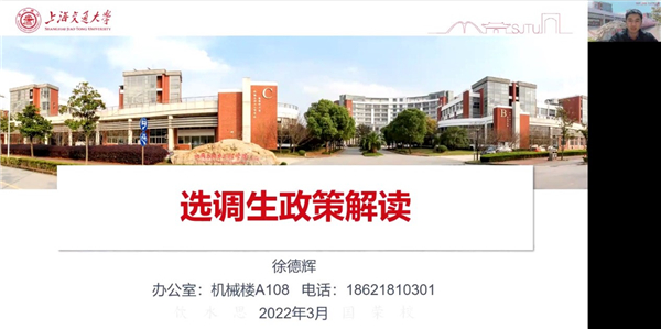 1648552008572217.jpg 圖片四 徐德輝發(fā)言.jpg