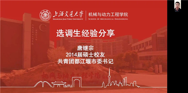 1648552018912026.jpg 圖片五 唐繼宗發(fā)言.jpg