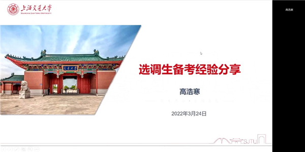 1648552032421658.jpg 圖片六 高浩寒發(fā)言.jpg