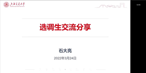 1648552042479389.jpg 圖片七 石大亮發(fā)言.jpg