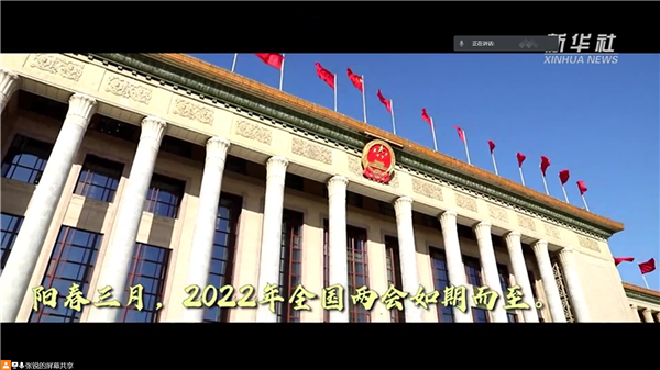 1648982181678950.png 圖2+兩會(huì)精神學(xué)習(xí).png