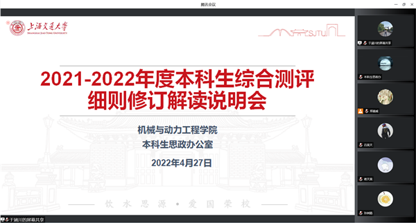 圖1 會議開始.png