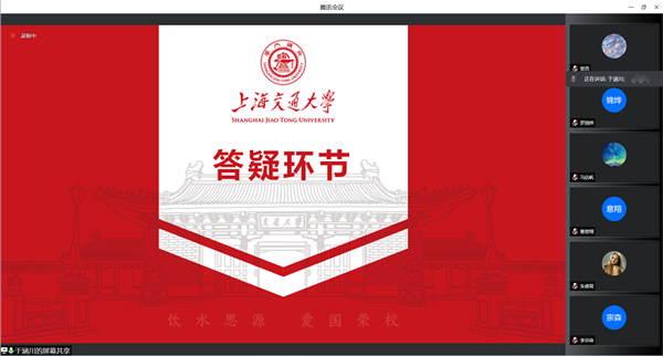 圖3 答疑環(huán)節(jié).png