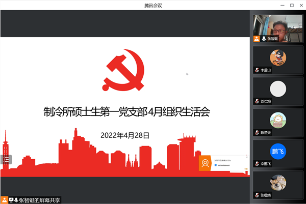 1651413656518269.png 圖1 張智鋌書記主持.png