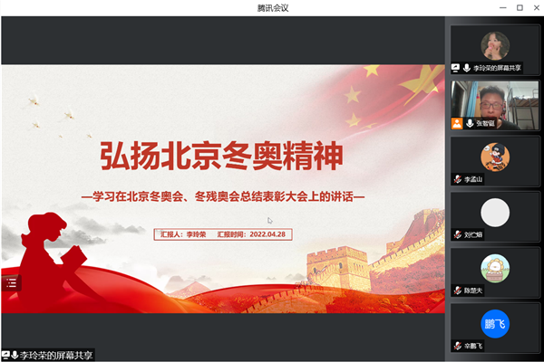 1651413666446592.png 圖2 李玲榮同志發(fā)言.png