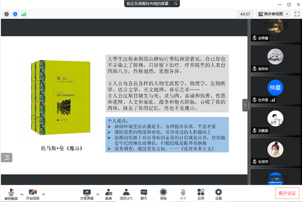 1651413700602467.png 圖5 孫齊鳴同志分享.png