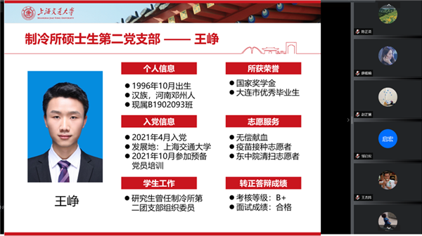 1651556898708635.png 圖3.王崢同志基本介紹.png